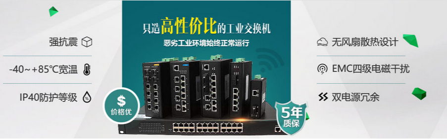 工業交換機