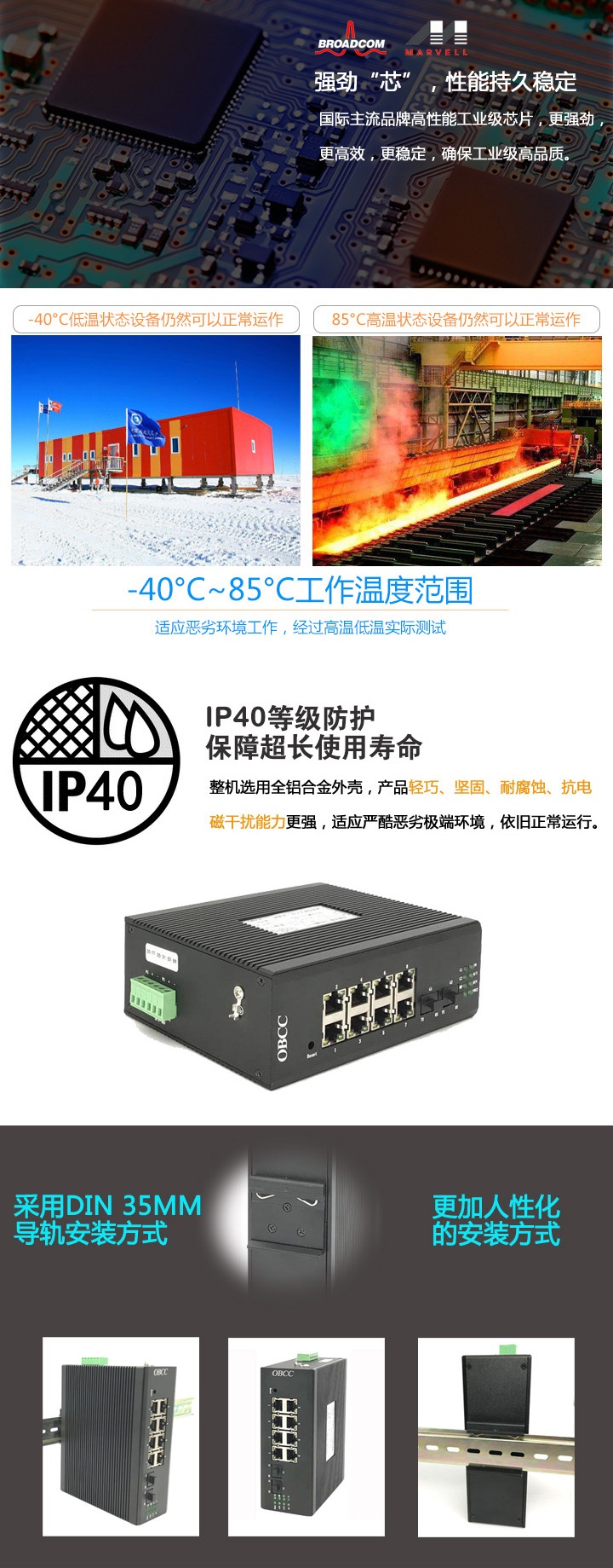 PoE工業交換機