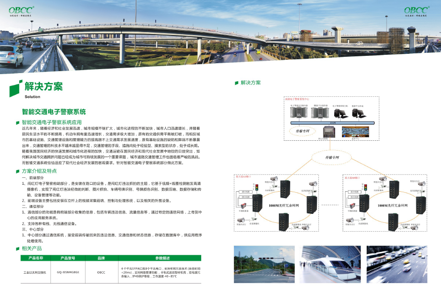 工業交換機